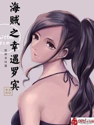 殿主归来竟看到妻女被欺负