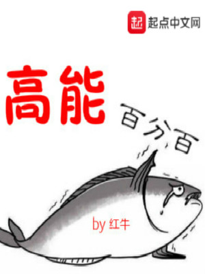 温度差异免费漫画