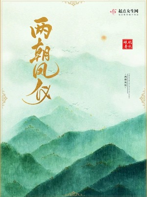 君妾(女尊)