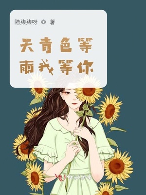 我被美女绑了