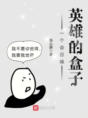 总裁的替嫁新娘漫画六