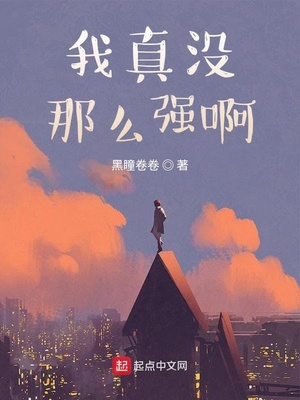 奔跑吧限制文h版